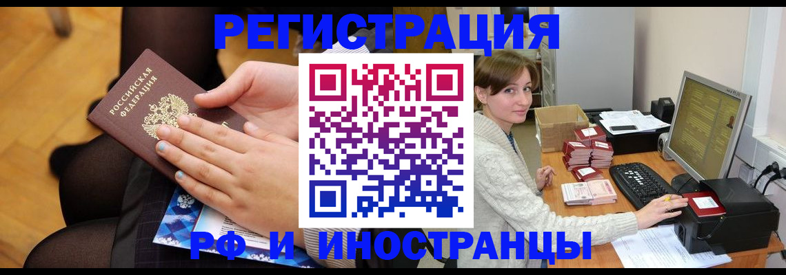 прописка паспорт в Сосновоборске