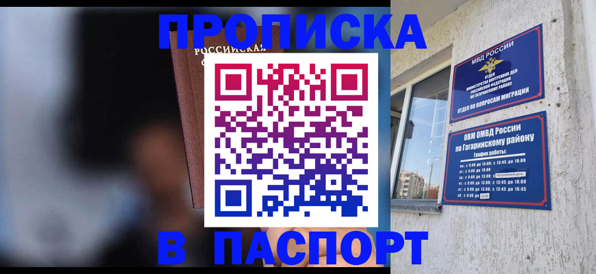 временная регистрация для всех в Сосновоборске