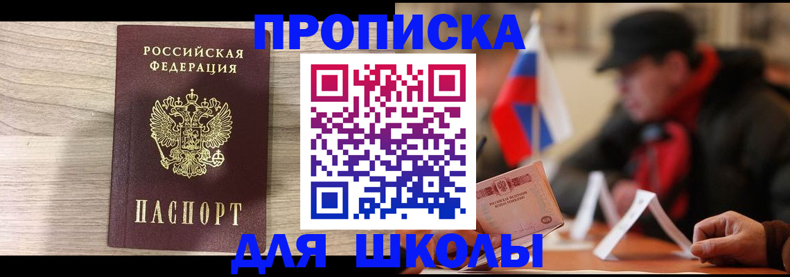 временная регистрация собственник в Сосновоборске