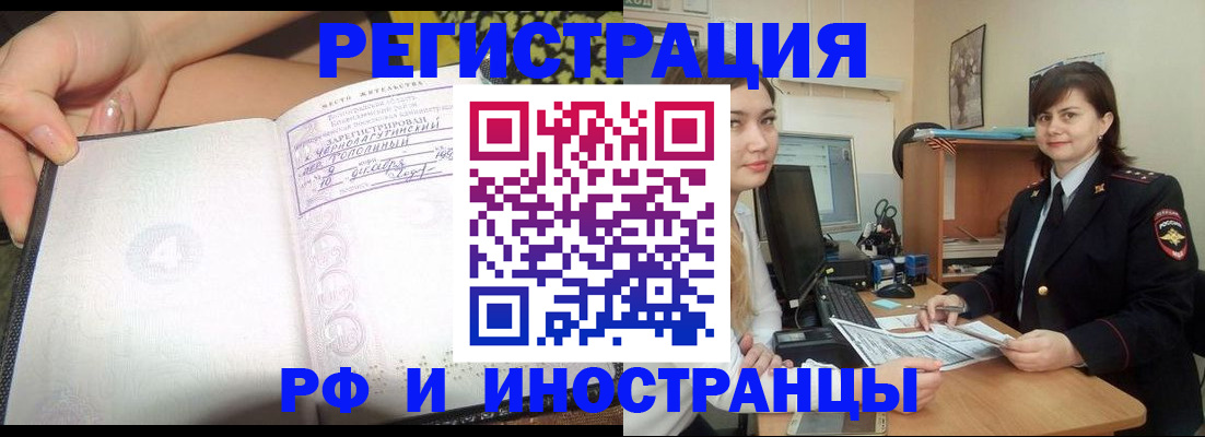 временная регистрация поиск в Сосновоборске