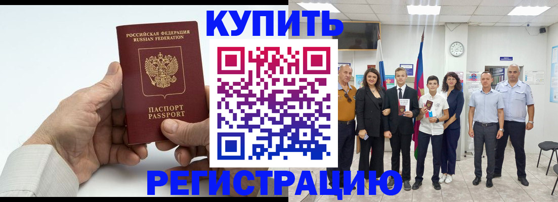 прописка от собственника в Сосновоборске