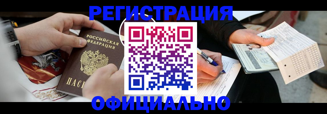 временная регистрация собственник в Сосновоборске