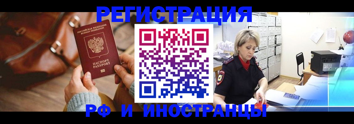 временная регистрация в Сосновоборске