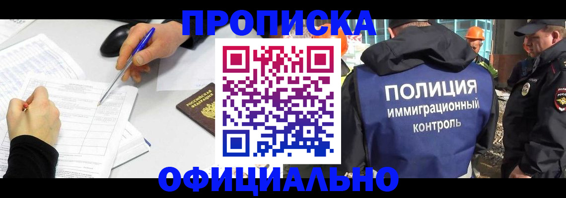 временная регистрация законно в Сосновоборске