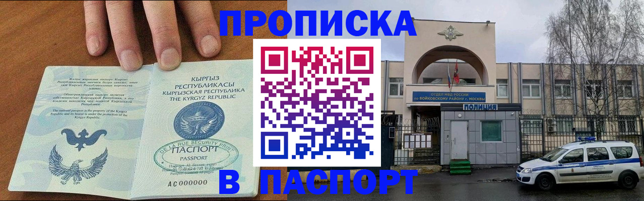 временная прописка в Сосновоборске