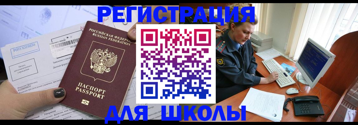 прописка для кредита в Сосновоборске