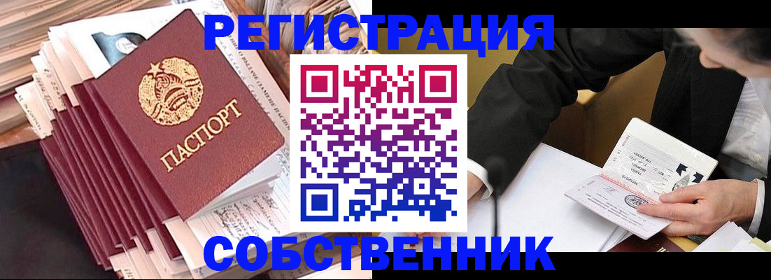 временная регистрация в Сосновоборске